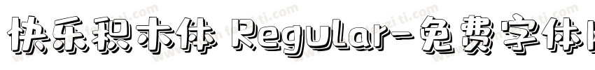 快乐积木体 Regular字体转换